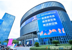 连开四天！义博会-出口商品展今日盛大开幕！